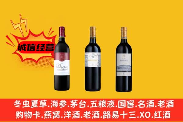 富源县上门回收拉菲价格