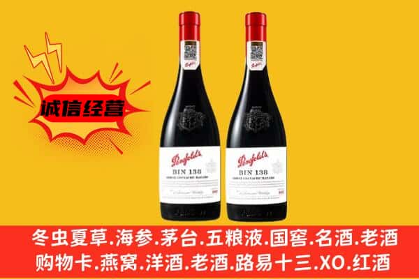 富源县上门回收奔富价格