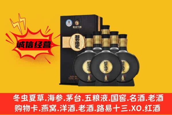 富源县上门回收习酒价格