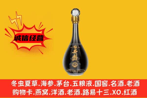 富源县上门回收西凤酒价格