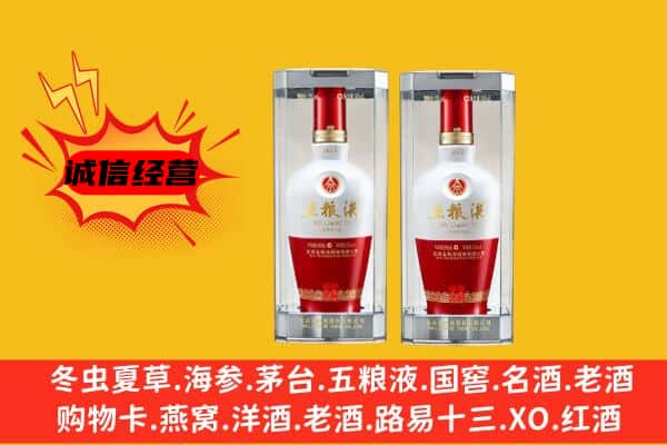 富源县上门回收五粮液1618价格