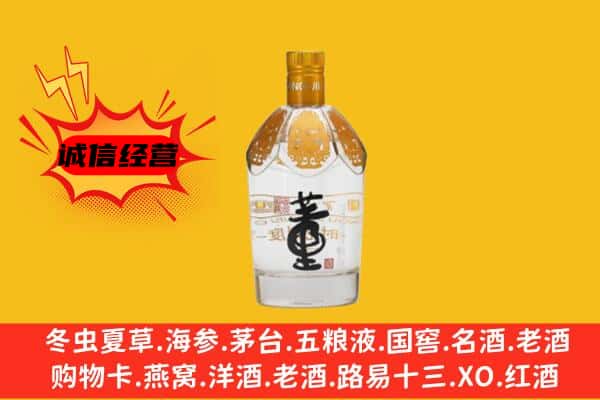 富源县上门回收老董酒价格