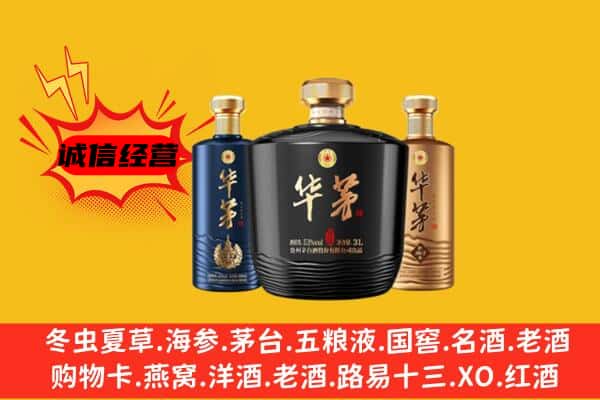 富源县上门回收华茅价格
