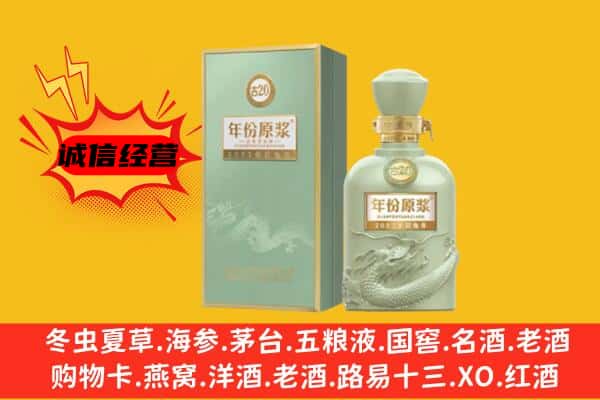 富源县上门回收古井贡酒价格