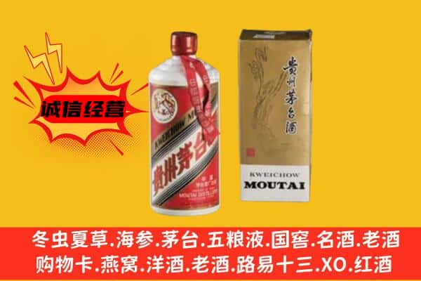 富源县回收铁盖茅台酒