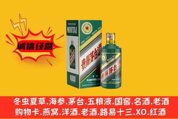 富源县回收生肖茅台酒