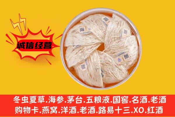 富源县回收燕窝