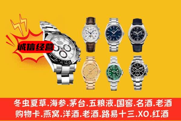 富源县回收名表