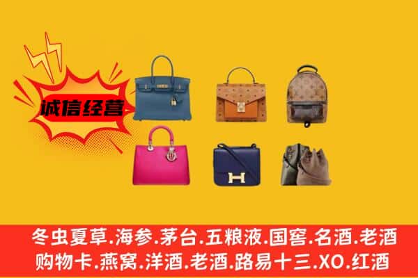 富源县回收名包