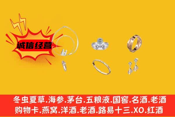 富源县回收首饰