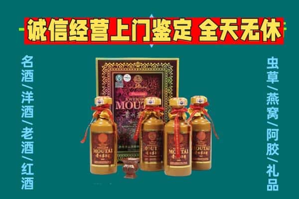 富源县回收茅台酒瓶