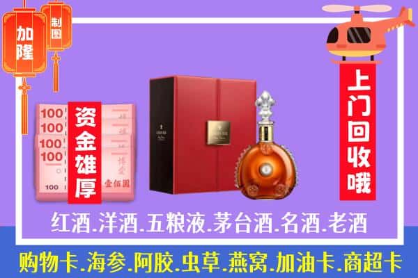 ​富源县回收路易十三是如何定价