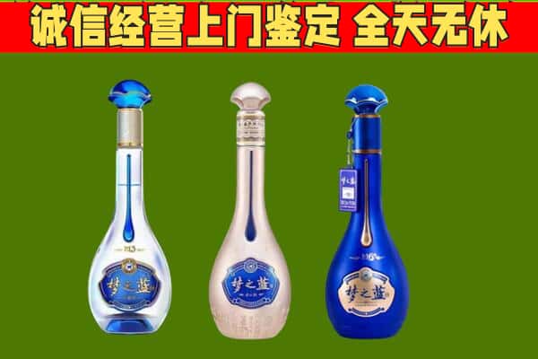 富源县回收哪些梦之蓝